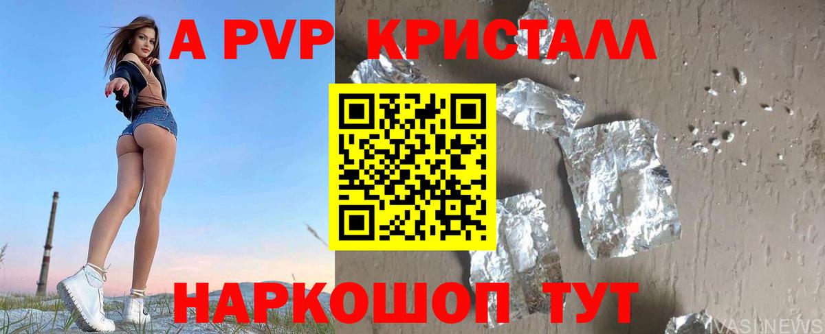 Alfa_PVP мука Знаменск