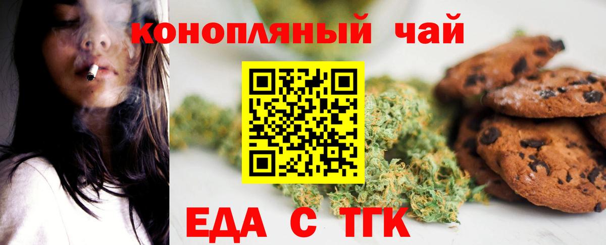 Canna-Cookies марихуана  Вход с VPN  Знаменск 
