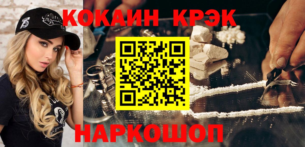 Cocaine 98% Знаменск