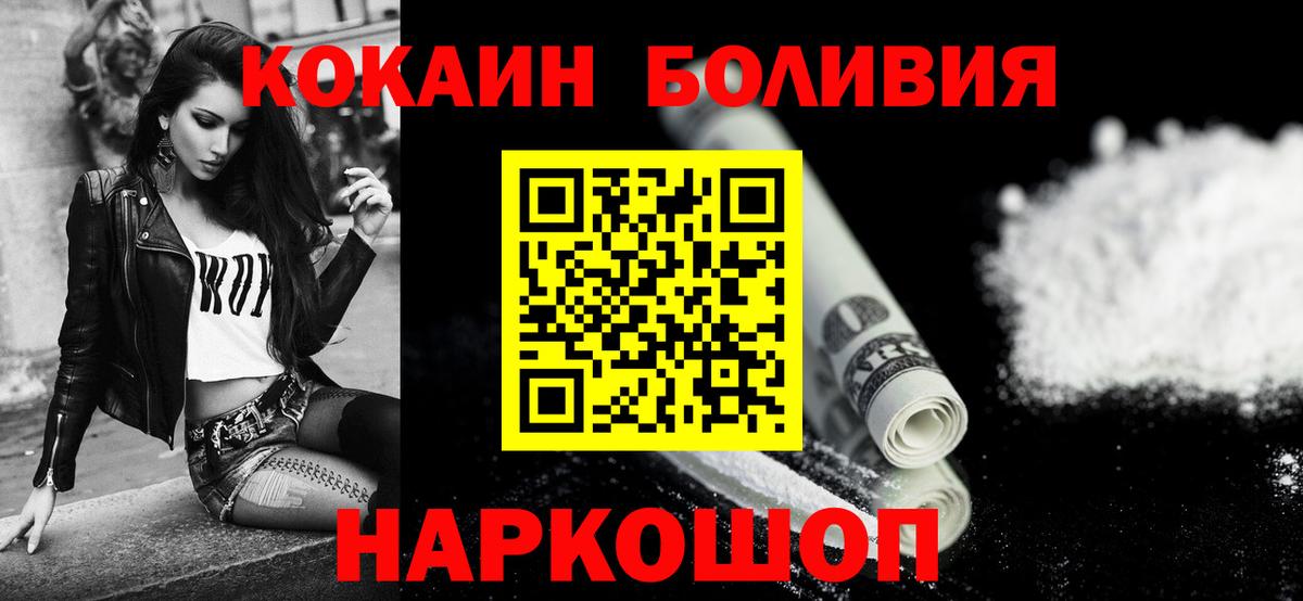 Cocaine Columbia  Вход с VPN  COCAIN 99%  Знаменск 