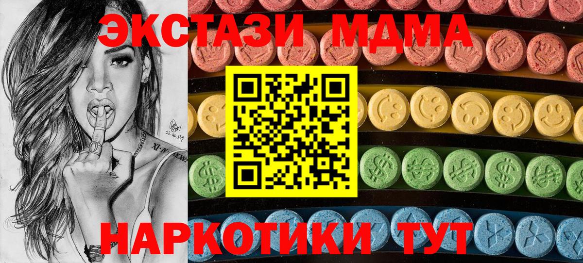 Ecstasy ешки Знаменск