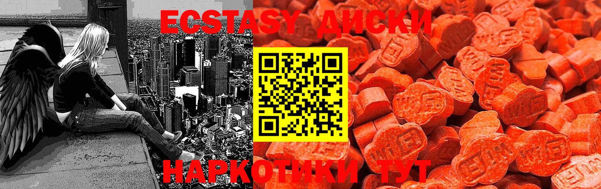 Ecstasy 99%  Ecstasy MDMA  Вход с VPN  ЭКСТАЗИ  Знаменск 