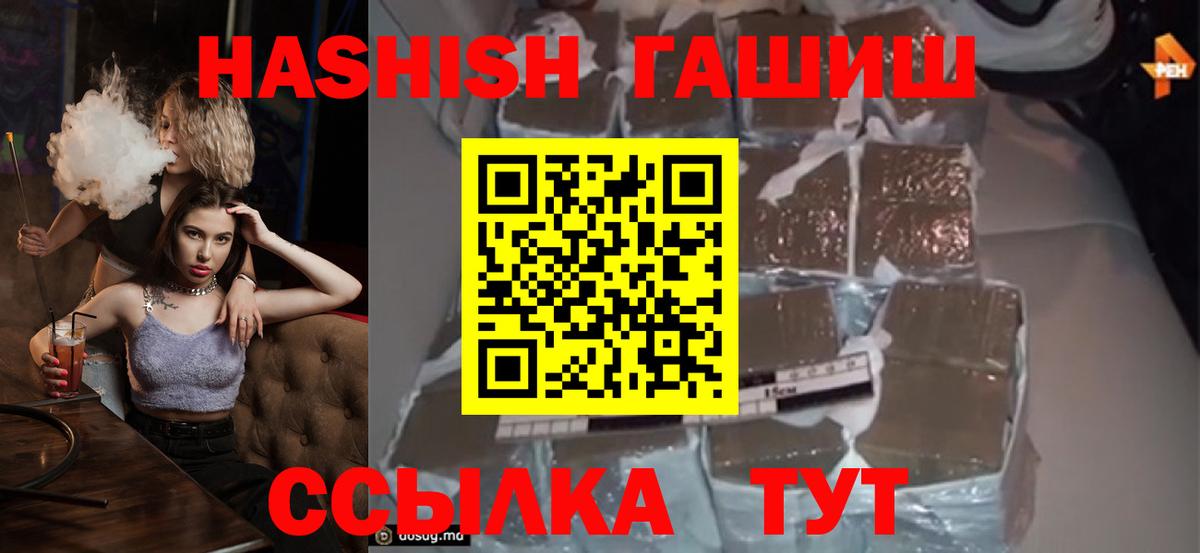 Знаменск  наркошоп  Вход с VPN  ГАШ убойный 