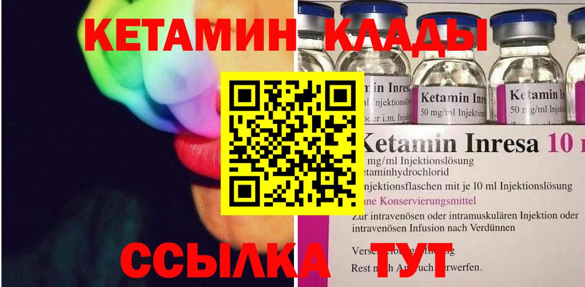 Знаменск  Кетамин VHQ  Вход с VPN 