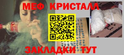 меф VHQ Краснознаменск