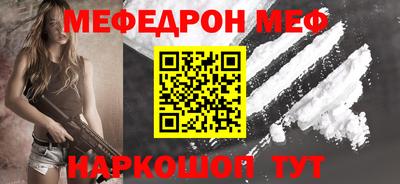 меф VHQ Краснознаменск