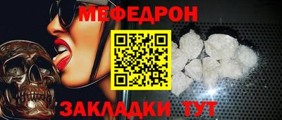 меф VHQ Краснознаменск