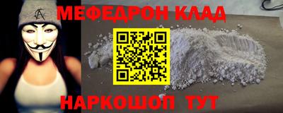меф VHQ Краснознаменск