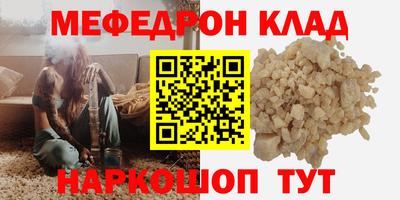 меф VHQ Краснознаменск