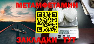 меф VHQ Краснознаменск