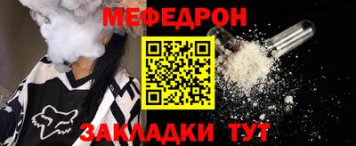 меф VHQ Краснознаменск