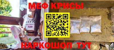 меф VHQ Краснознаменск