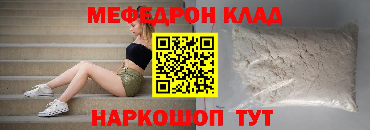 Знаменск  Мефедрон mephedrone  как найти   МЕФ мука  Вход с VPN 