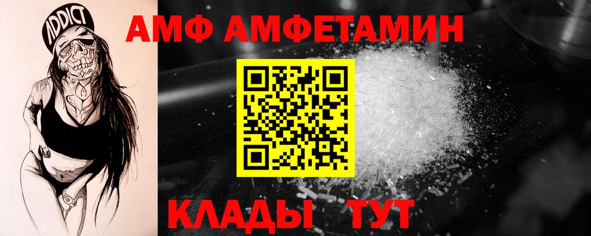 Знаменск  МЕТАМФЕТАМИН Methamphetamine  Вход с VPN 