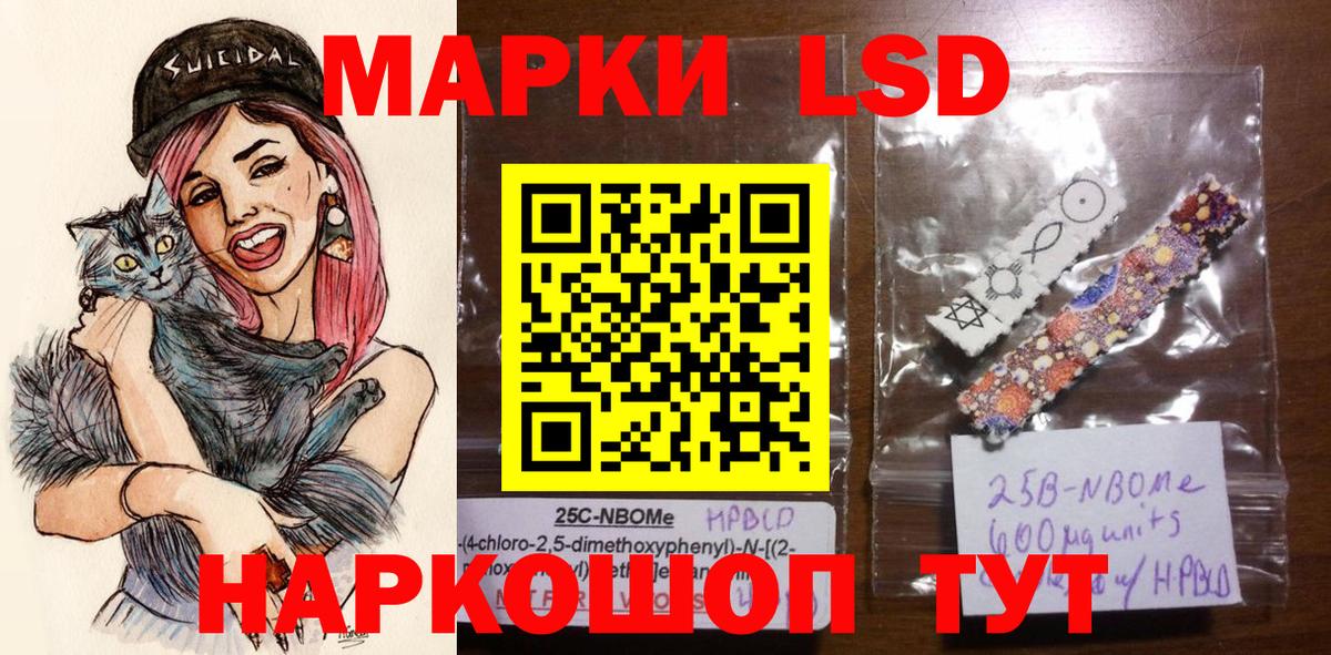 Знаменск  Марки NBOMe 1,8мг  Марки 25I-NBOMe  Вход с VPN 